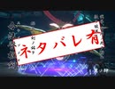 【#SOULCOVENANT】振ルウ剣ノ銘ハ 其ノ肆