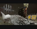 これが私のDead by Daylight 27【ゆっくり実況】