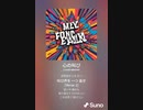 音楽作ってみた♯∞[歌詞表示あり]