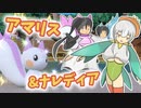 【ポケモンSV】機動(対)戦士ポケダムSV【アマリス&ナレディア】(令和相棒自慢杯2024)