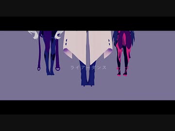 【崩スタMMD】ピノコニー勢　で　ライアーダンス