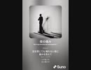 音楽作ってみた♯∞[歌詞表示あり]