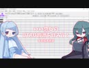 【UTAU講座】いい感じのUTAU音源を作ろう！【多音階連続音】