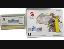 [実況]「ファイナルファンタジー（WS）」RSP3 128GB久しぶりプレイ！