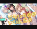 【嘘から始まる恋の夏】みんな良い【実況プレイ】Part28