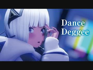 【MMD】Dance Deggee　可不