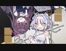 【オリジナルMV】デビルじゃないもん／DECO*27 x ピノキオピー - 未完全少女ちゃん(Cover)