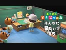初めてのDIY【あつまれ どうぶつの森】#5