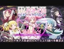 #1 劇場版 魔法少女まどか☆マギカ The Battle Pentagram 初見プレイ
