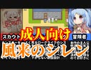 第436位：[魔物サロンと迷い路の冒険者]ちょいとRPG要素強めのローグライク[えちえち同人ゲーム紹介ずんだもん]