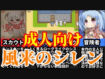 [魔物サロンと迷い路の冒険者]ちょいとRPG要素強めのローグライク[えちえち同人ゲーム紹介ずんだもん]