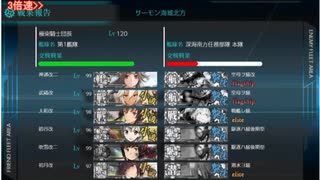 【艦これ】11周年任務攻略5-5 S勝利【新任提督縛り】