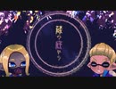 【CoC/自作シナリオ】蔵の底から【リプレイ動画】