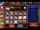 千年戦争アイギス 大討伐：妖魔の逆襲 神級EX【752体×主力対魔忍×スキルオート】