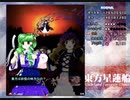 東方星蓮船Normal 早苗Bノーコンクリア