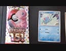 ポケモンカード151を開封してみた