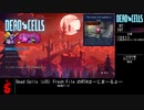 Dead Cells v35.7 FreshFile RTA 16:59.11 (IGT12:43.834)