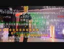 【暗黒放送】ヌマップライブ（in大阪）放送　その１４【ニコ生】