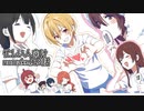 やや忙しい人向けNo Make!風シャニアニ8話