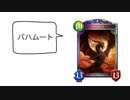 【シャドウバース】好きな呼び方発表ドラゴン / 重音テト【Shadowverse】