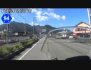 【バイク車載】兵庫県道94号線(丹波篠山～丹南)