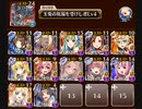 大神降臨ディアス 超級 モンク+α イベユニ 白以下 玉兎王子