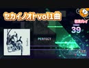 「limbo」初見プレイ！セカイノオトvol.1ニーゴ曲 - プロジェクトセカイ