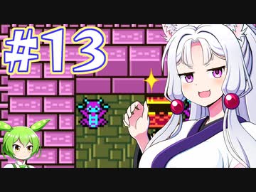 【GB版ドラゴンクエストⅡ】LoveSongを探すイタコ #１３【主にVOICEROID実況】