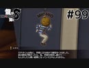 世界一運が悪くて、世界一ハッピーなヤツらの物語 Part99【龍が如く8】