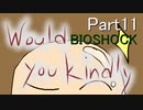 【BIOSHOCK１】恐縮ですが【Part 11】【初見】