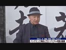 YouTubeが即対応‼️BAN BAN BABAN BAN‼️
