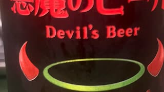 黄桜　黄桜 悪魔のビール アメリカンブラックエール