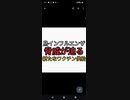 まだやるの？鳥インフルエンザの脅威が迫ると脅してワクチン供給