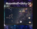MoonWolf＋Pascal/Python/JavaScript/Unity C#の世界