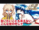 【PCE 卒業 ～Graduation～】GTT(グレートティーチャーつむぎ)【春日部つむぎゲーム実況vol.14】