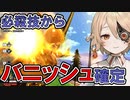 【DBTB】第一形態で勝てるようになる…かも…？