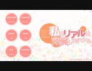 【私のリアルは充実しすぎている】完全無欠の女子高生のドタバタラブコメディ【倉口歩】#１‐1