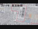 2010年にインフルエンザワクチンを使おうとしていたがメディア報道によって失敗に終わった