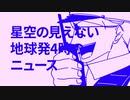 【騒呂助Police】 黒塗り世界宛て書簡 【UTAU音源配布】