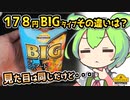 [トプバPB] BIG白湯シーフードヌードル