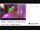【#0023】「暗黒放送　大阪お疲れ様、お好み焼き食う放送」　①【2024/5/26】