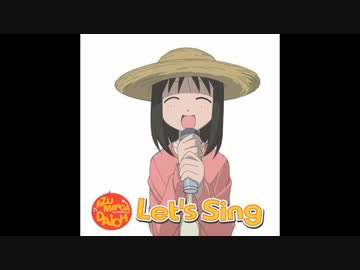 あずまんが大王 ヴォーカルコレクション - つくりましょう