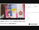 【#0024】「暗黒放送　大阪ヌマップライブお疲れ様！反省会など放送」　①【2024/5/26】