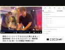 【横山緑登場前後のみ】【MA2】【マジックアップル 】「歌枠イベントいくでえええええ新人生主⭐︎森野妖精＝きゃらちゃんとデート♡梅田歌」【2024/5/26】