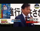 pandemic条約反対国会前集会 5/23