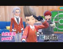 □■ポケモンSV 藍の円盤をまったり実況 part47【女性実況】