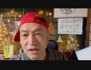 20221117_【その5】2022年10月16日北海道札幌市「直家GOオフ会、日本絶対大丈夫！」アーカイブ動画の御案内
