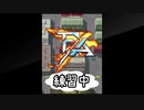 【プレイ動画】F/A_#0【実況なし】