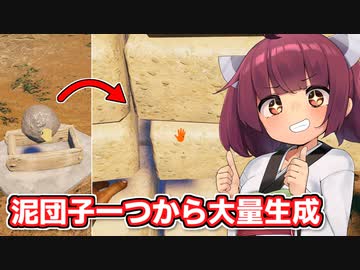 【HOUSE BUILDER】質量保存の法則を無視する東北きりたん【ソフトウェアトーク実況】