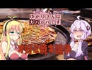 【DbD】ゆかりさんはガバガバです【P67】